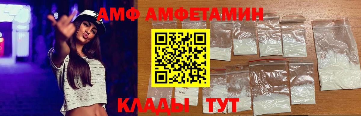 Ульяновск  Амфетамин 97%  Amphetamine  Вход с VPN 