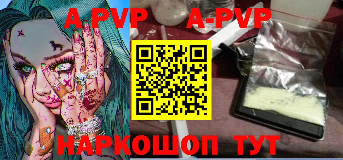Alpha PVP мука  Вход с VPN  Alfa_PVP Crystall  Ульяновск 