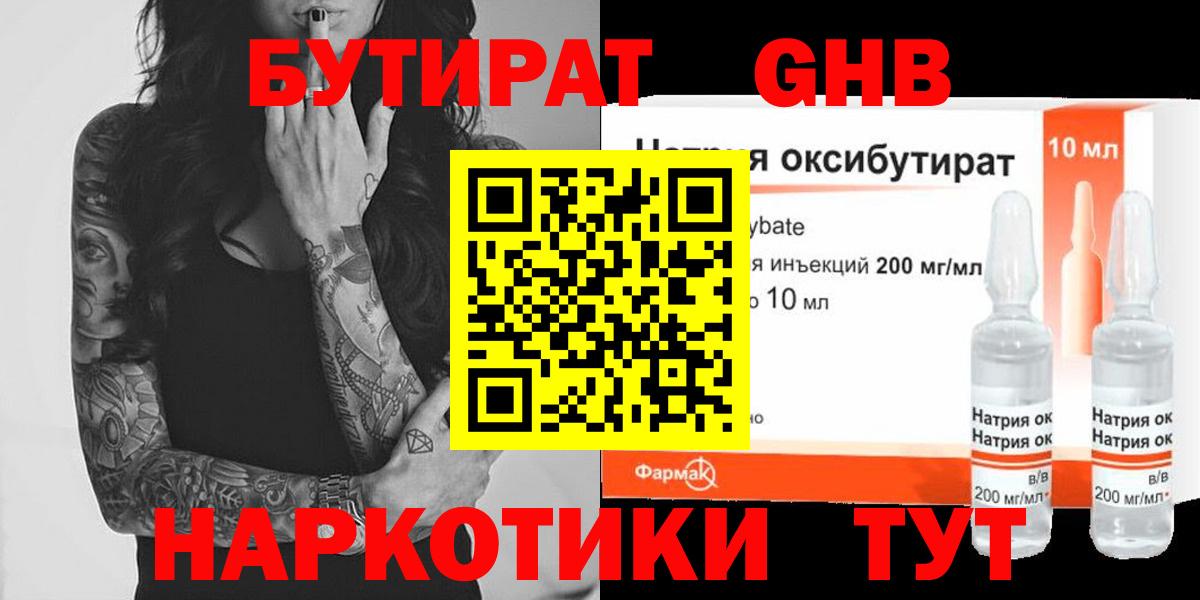 БУТИРАТ оксана Ульяновск