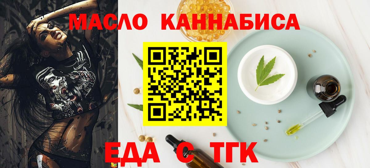 Cannafood конопля  Вход с VPN  Ульяновск 