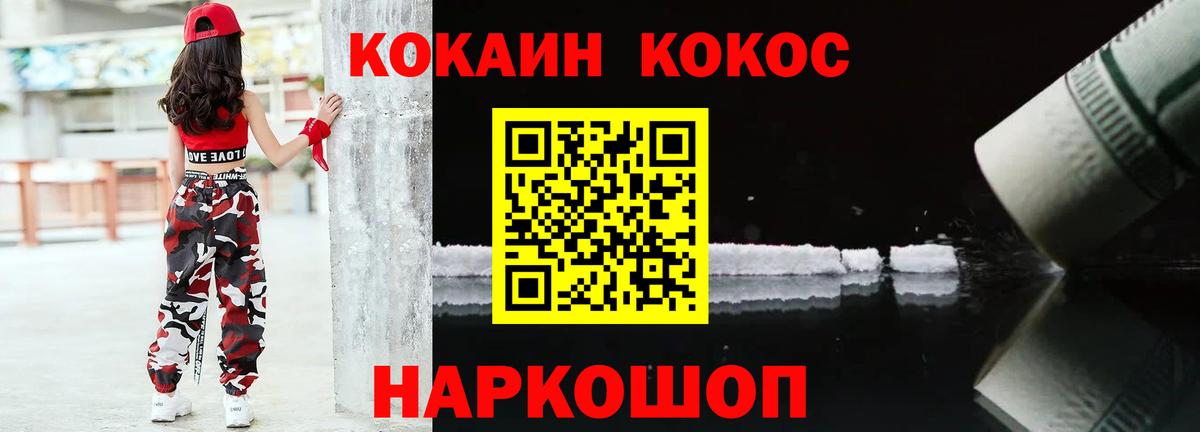 КОКАИН Эквадор  Cocaine 97%  Ульяновск  Вход с VPN 