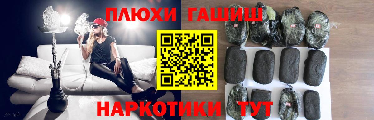 ГАШИШ hashish  Вход с VPN  Гашиш индика сатива  Ульяновск 