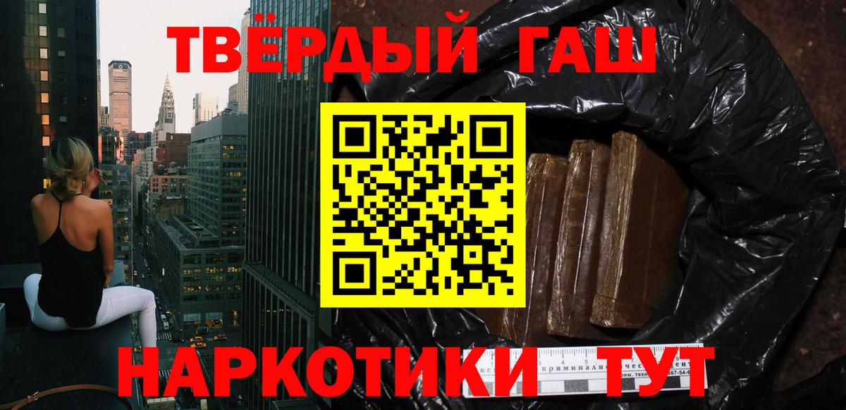 Гашиш убойный Ульяновск
