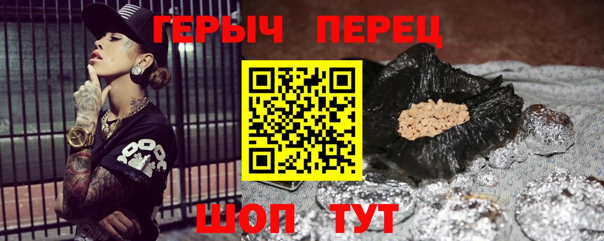 Героин герыч  Вход с VPN  Ульяновск 