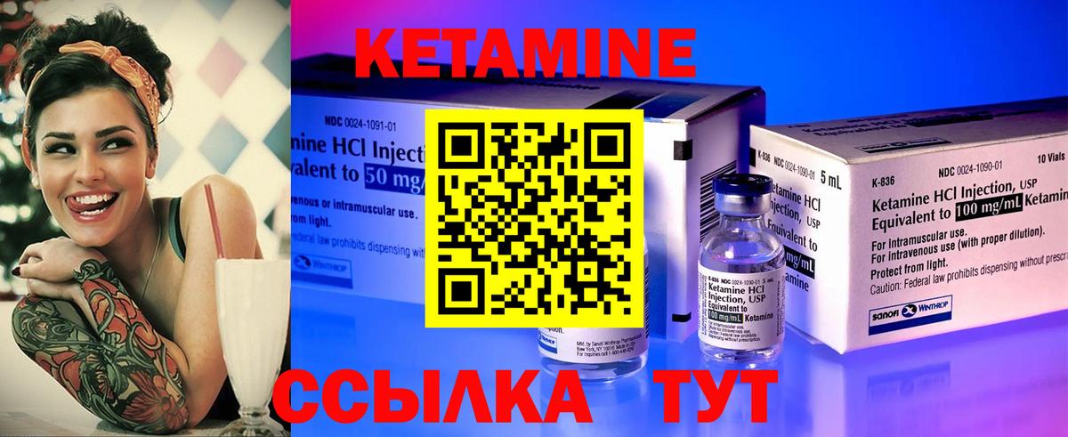 КЕТАМИН VHQ  Вход с VPN  Ульяновск 