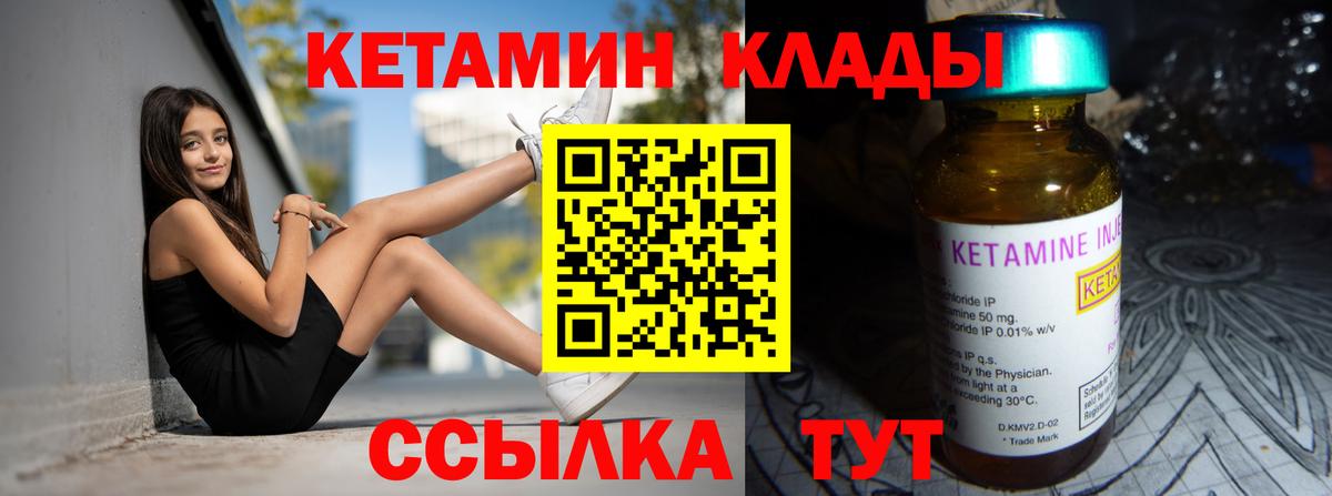 КЕТАМИН ketamine Ульяновск