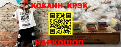 спайс Новокубанск