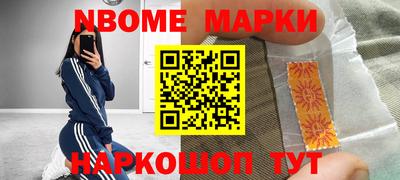 спайс Новокубанск