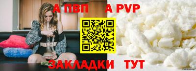 спайс Новокубанск