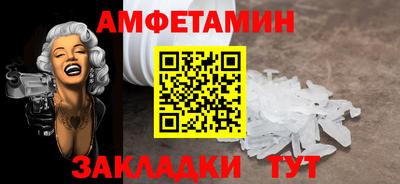 первитин Новозыбков
