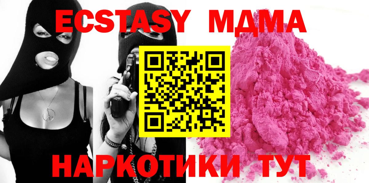 Ульяновск  MDMA VHQ  МДМА Molly  MDMA  Вход с VPN 