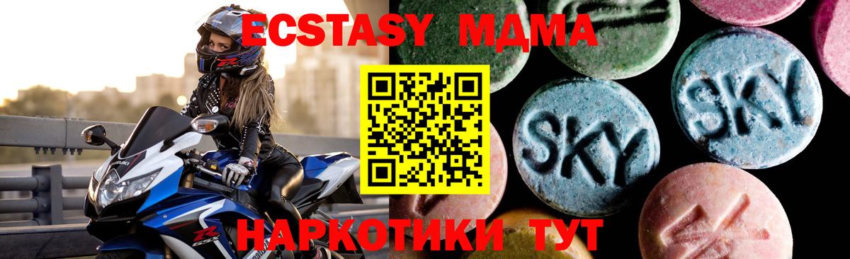 MDMA crystal Ульяновск