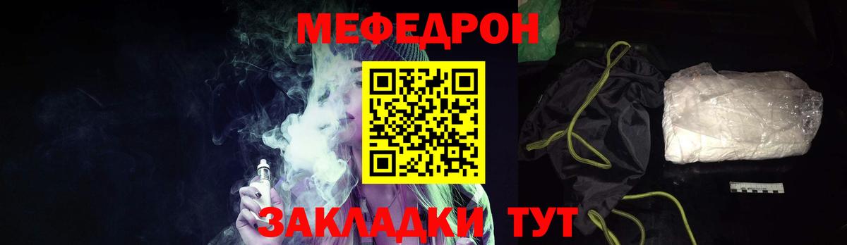 Меф кристаллы Ульяновск