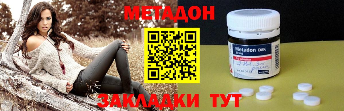 Ульяновск  mega как зайти  МЕТАДОН мёд  Вход с VPN  Метадон мёд 