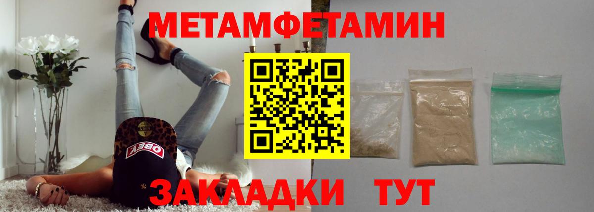 Метамфетамин витя Ульяновск