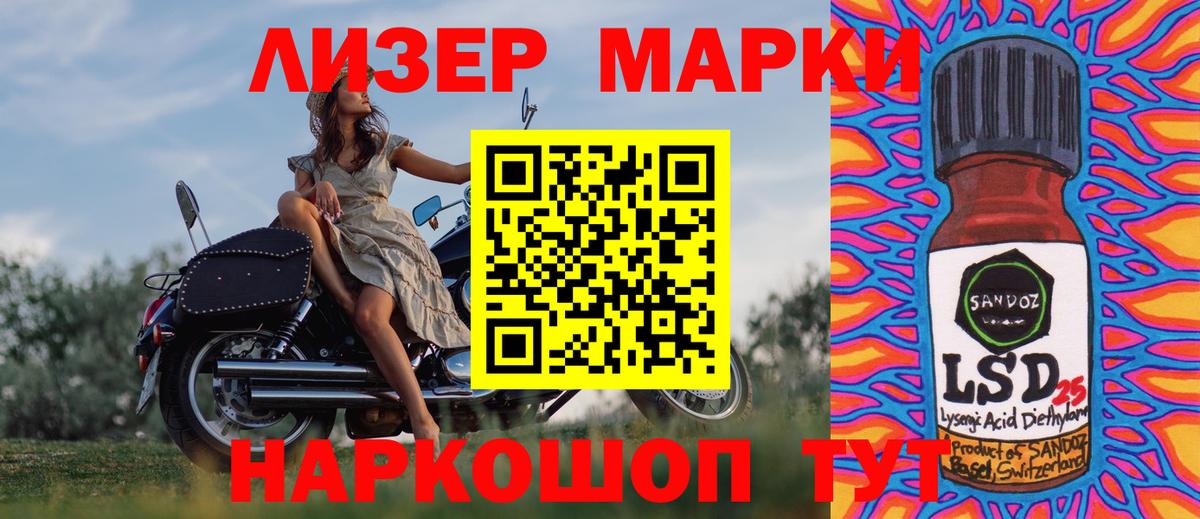 Ульяновск  Наркотические марки 1,8мг  цена   Вход с VPN  Наркотические марки 1,8мг 