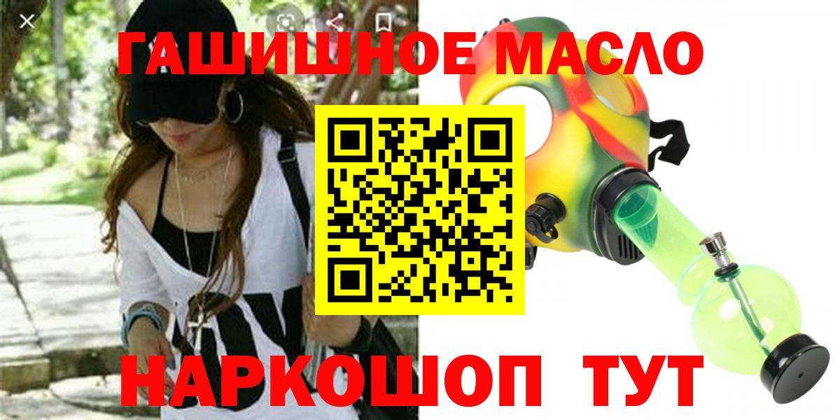 ТГК THC oil Ульяновск