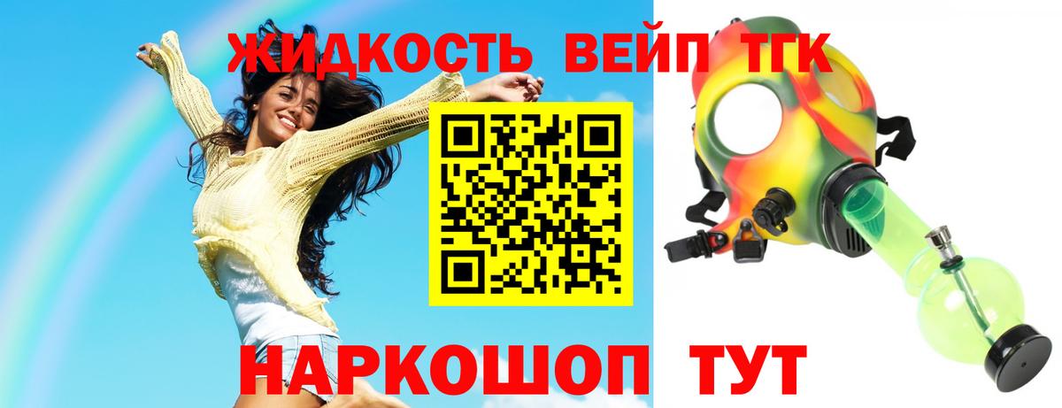 ТГК THC oil  Дистиллят ТГК жижа  наркошоп  Вход с VPN  Ульяновск 