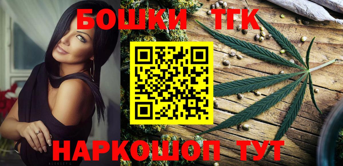 Ульяновск  Конопля Bruce Banner  Марихуана THC 21%  Вход с VPN 
