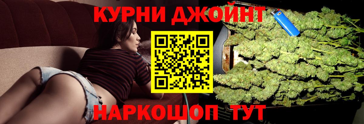 Бошки Шишки Amnesia Ульяновск